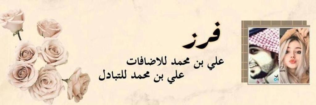🔥فرز علي بن محمد للاضافات 🔥 banner