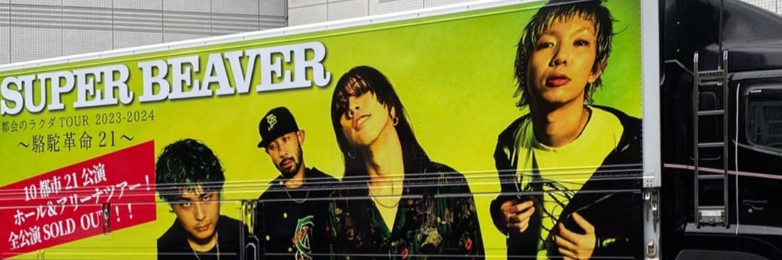 いお🦫 banner