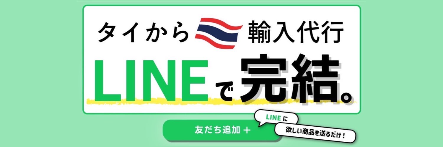 タイグッズ/商品販売/輸入代行Waterlily Thailand's banner