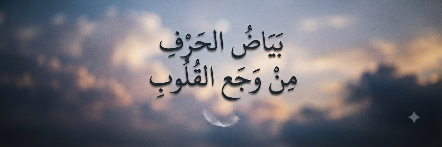 T_Rooh85's profile banner image