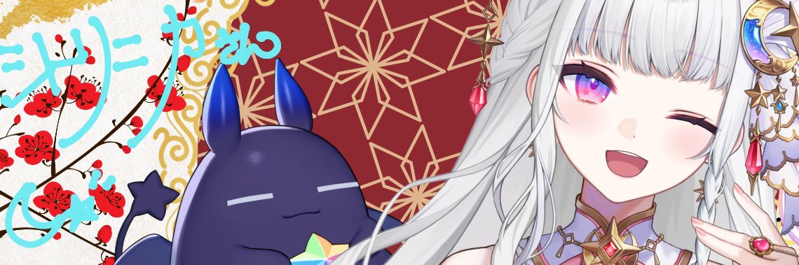 ☪//シトリニカ💫 banner