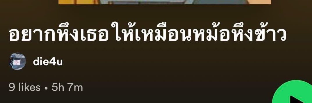 โยโย่ใจสั่งมา banner