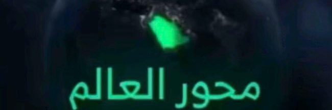 شموخ العنزي banner