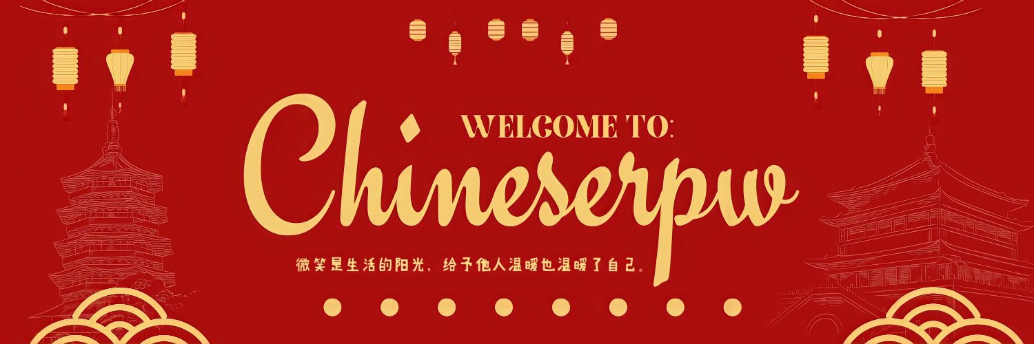 你好！ banner