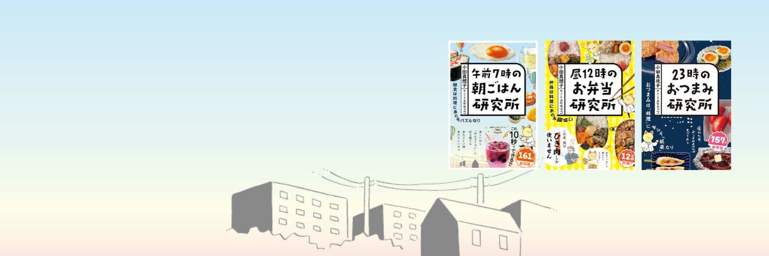 otsumamilabo's profile banner image