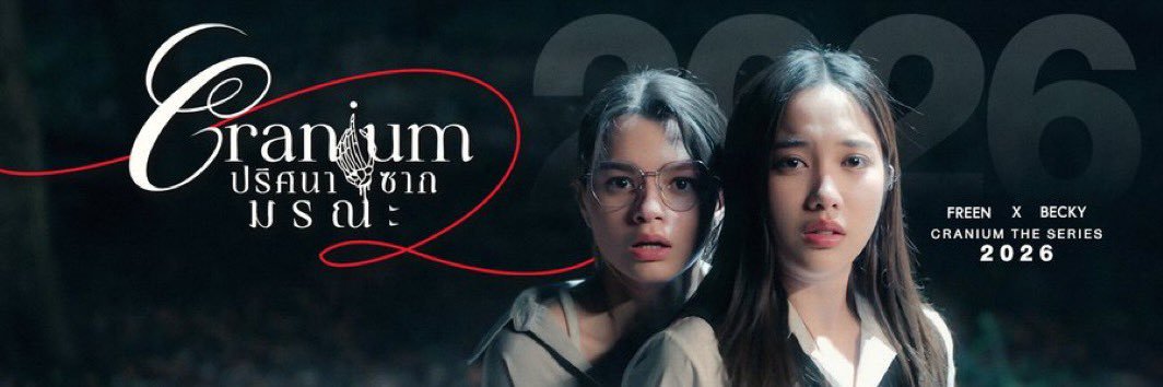 Tien | GIRLFREEN🌷🪽's banner