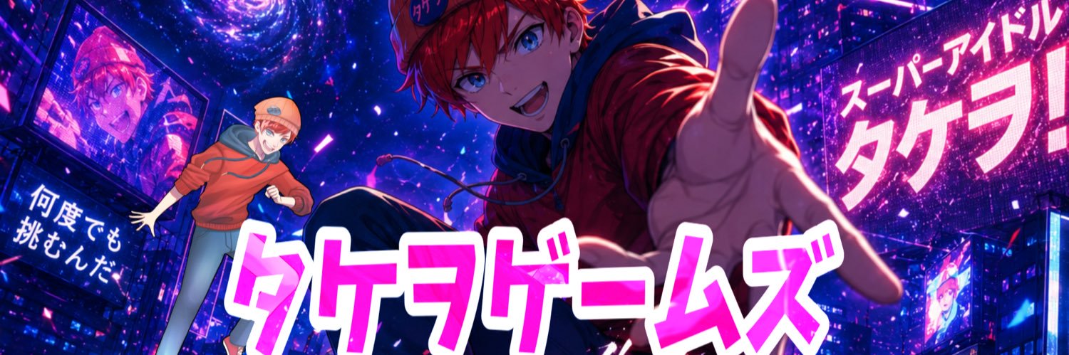 takechacha_'s profile banner image