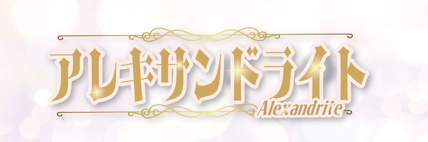 Alexandritedayo's profile banner image