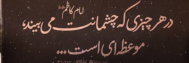 🇮🇷علی داودی📖🌷's banner