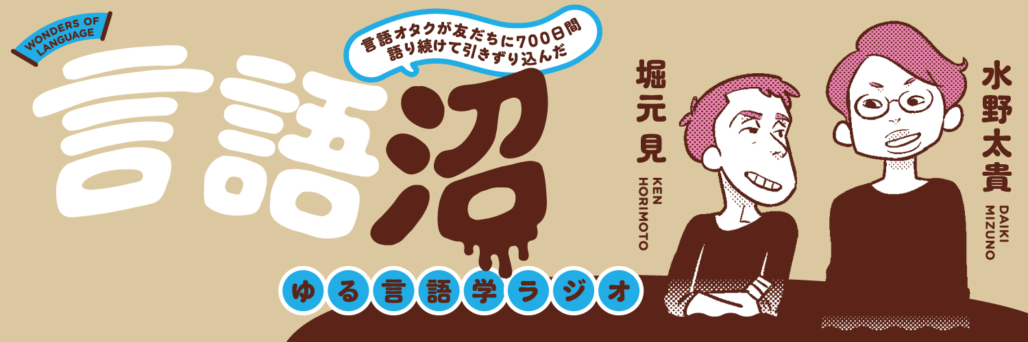 堀元 見's banner