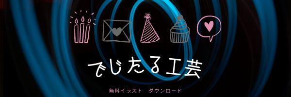Digital_Kogei's profile banner image