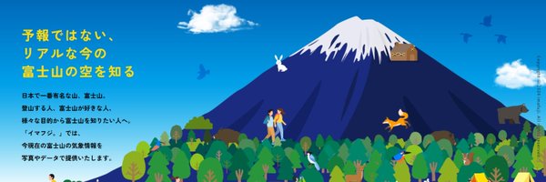imafuji3776 Profile Banner