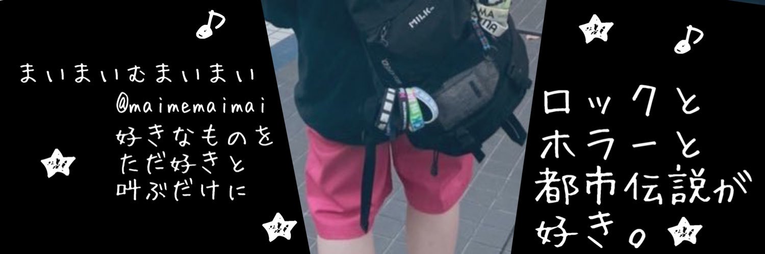 maimemaimai's profile banner image