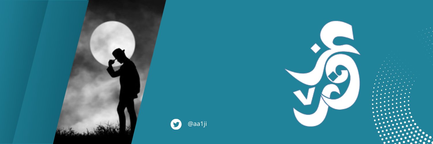 عـــــــــــــزوز 🇸🇦🇸🇦1️⃣'s banner