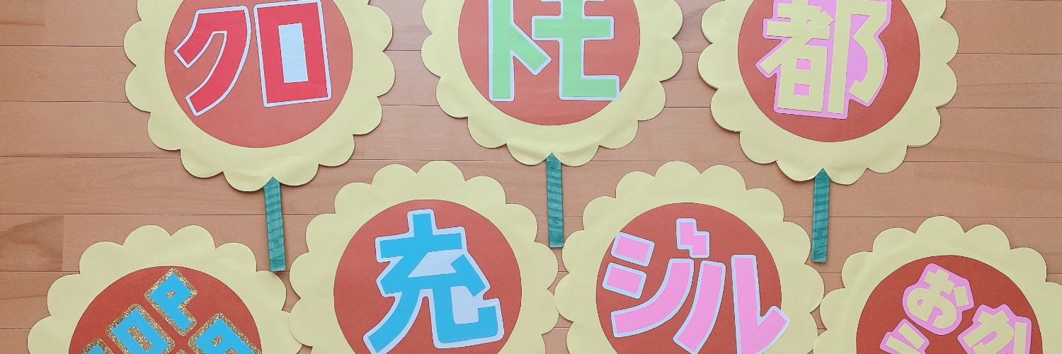 sun_wataame's profile banner image