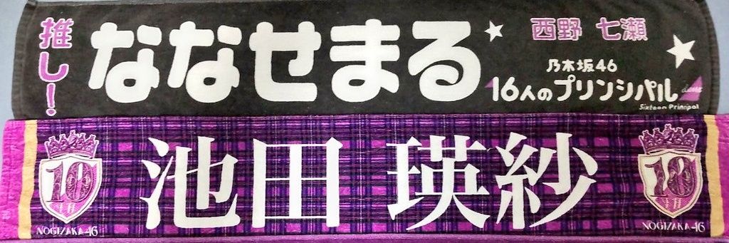 waro_ga43's profile banner image