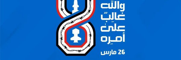 محمد المروني Profile Banner