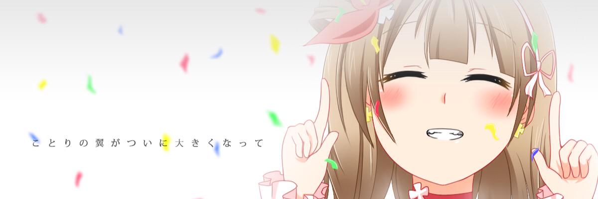 otonasinoe's profile banner image