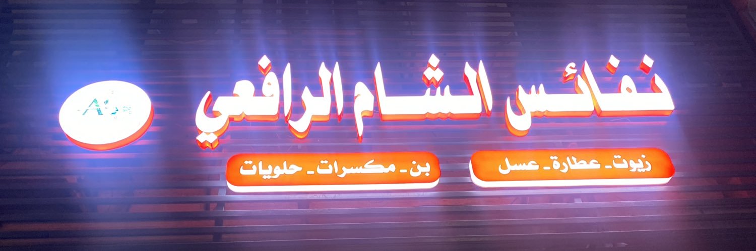 ahnomana's profile banner image