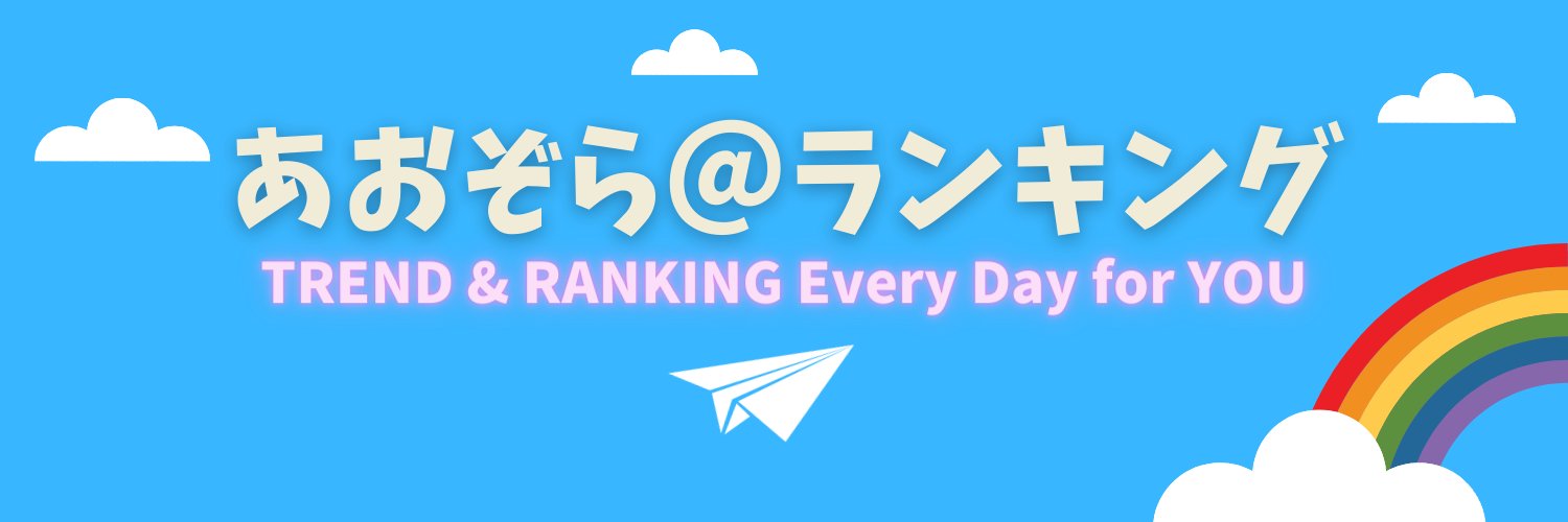 ranking_top5's profile banner image