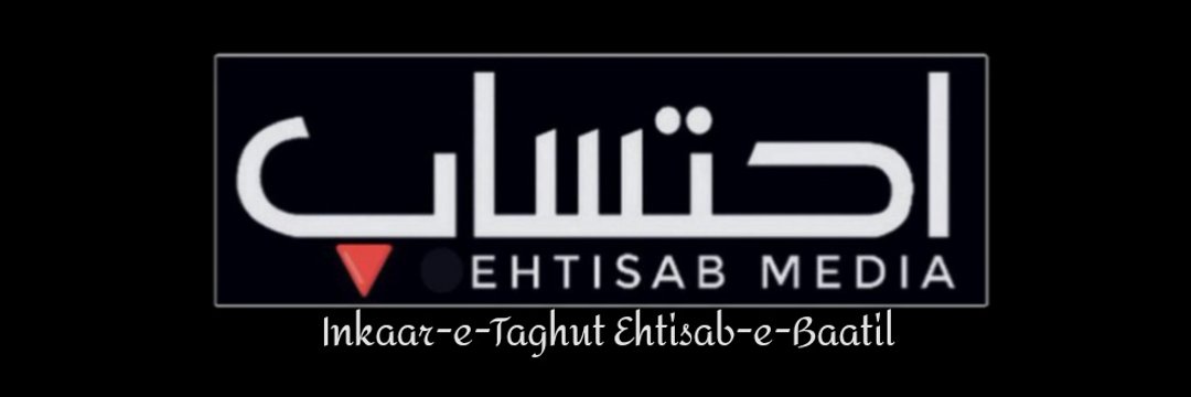 🔻Ehtisab Media banner
