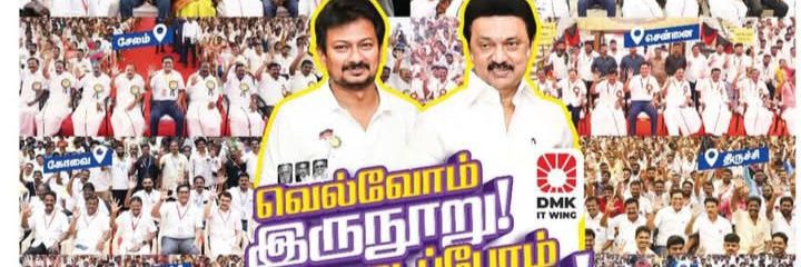திமுக பெண்ணாடம் ராம்குமார்-தமிழ்நாட்டை தலைகுனிய வி banner