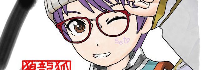 せしる🕣逆転サプライズ banner