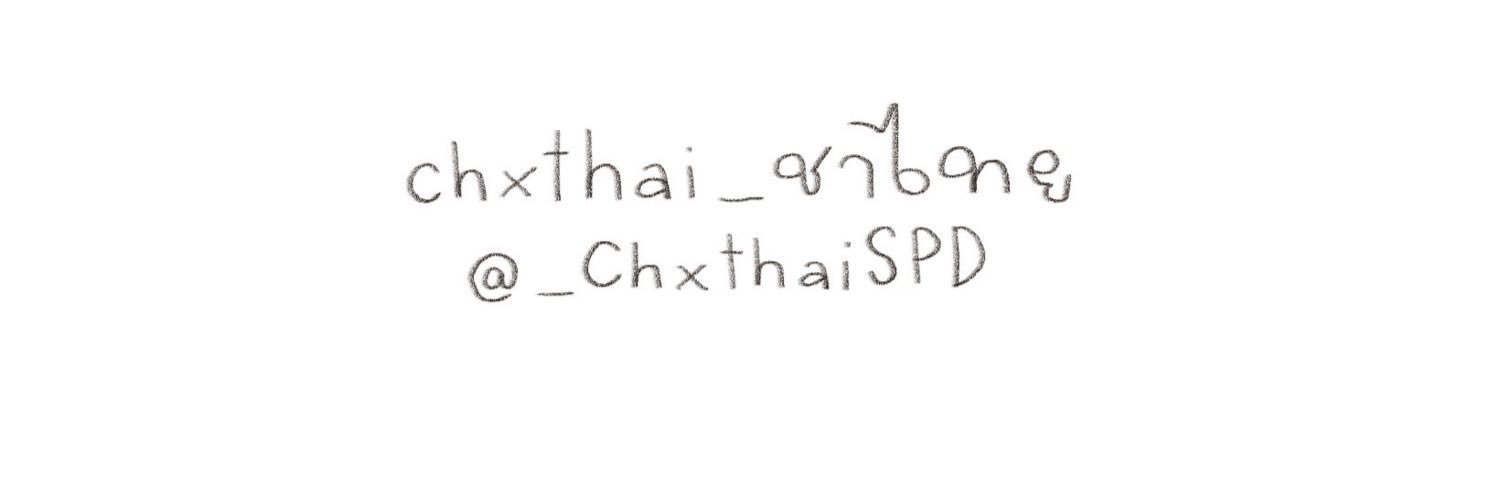 ไอ้ชาเป็นนักสู้ banner