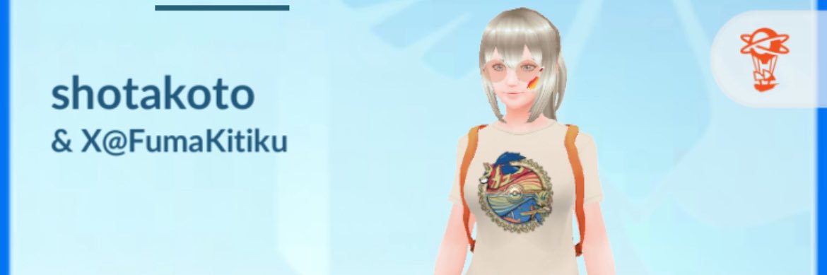キチク フウマ@ポケモンGO松本shotakoto banner