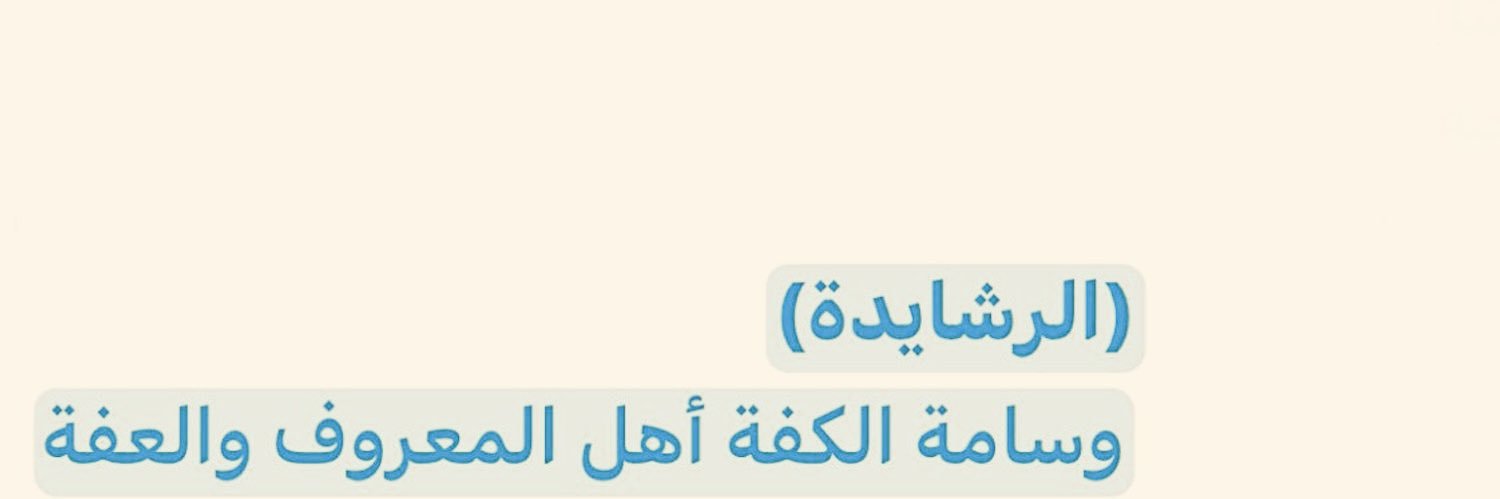 عبدالرحمن العضيبا banner