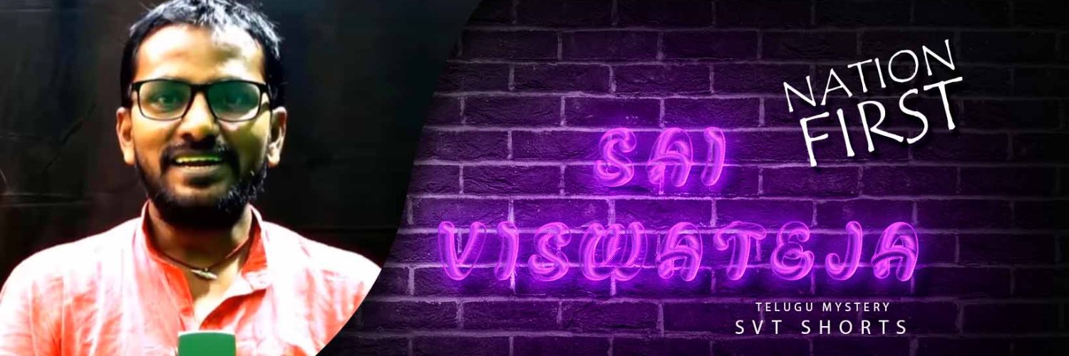 Sai Viswateja banner