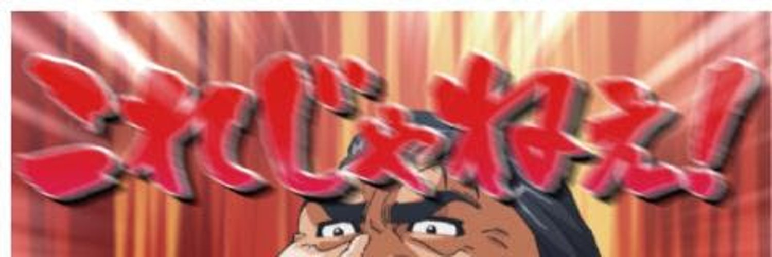 けんぽす🫧 banner