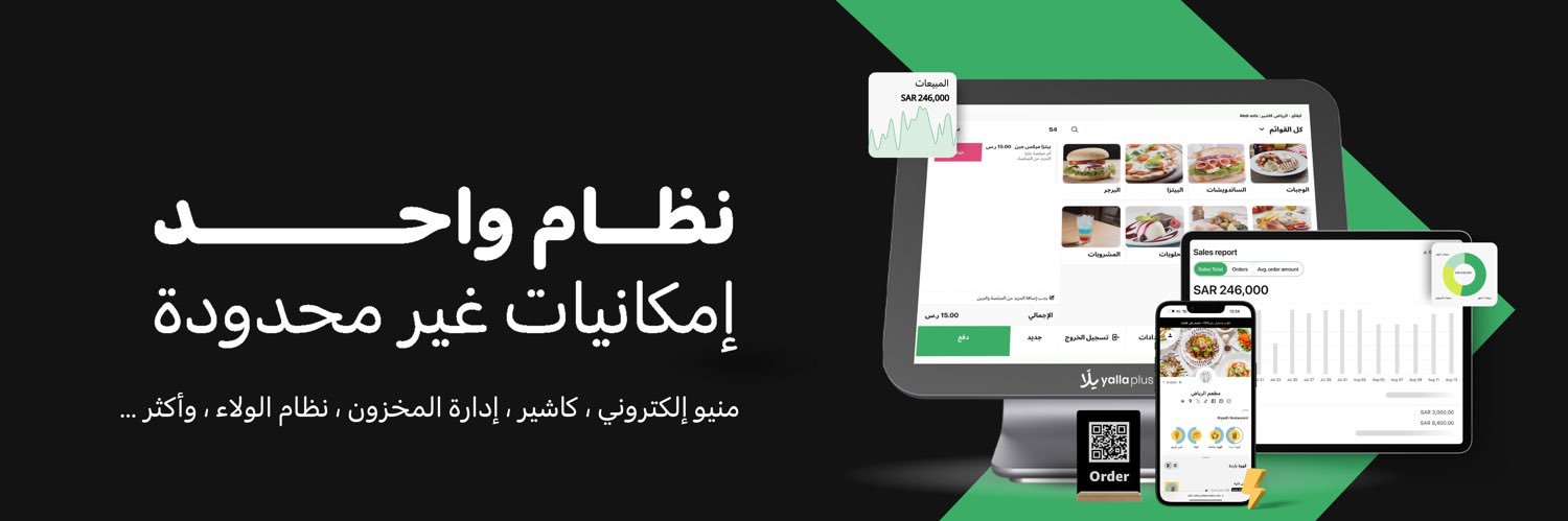 يلّا بلس banner