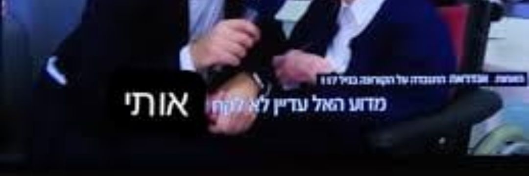 נעם נעול banner