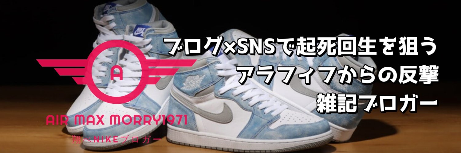 もーりー＠アラフィフからの反撃の狼煙|リツィーターの真髄をお見せします！ banner