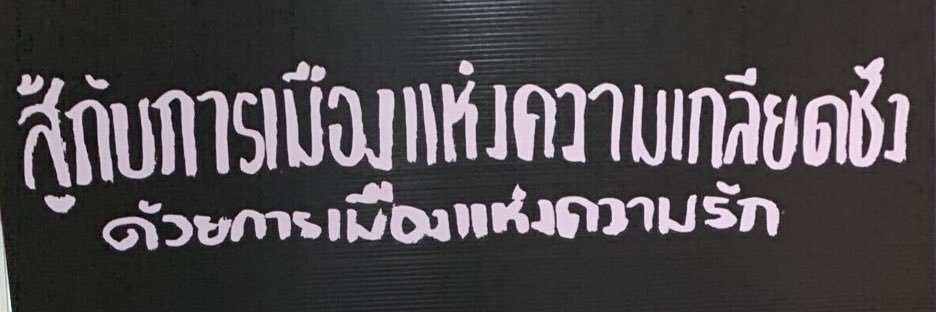 นุ่นจ๊ะ  banner
