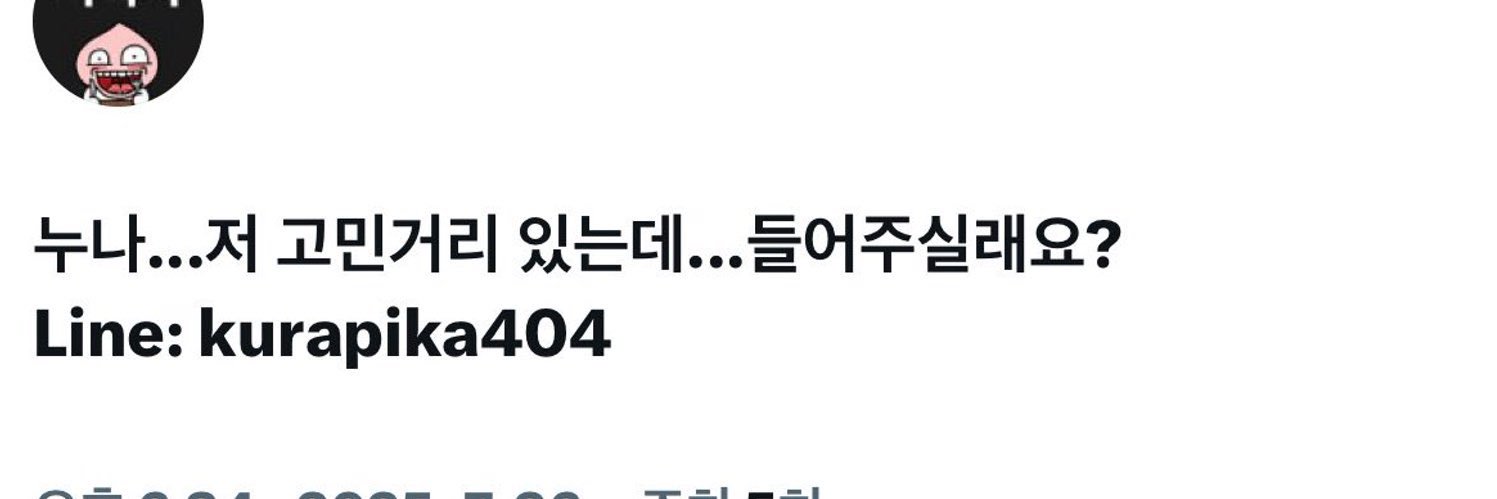 크라피카씨가좋아요's banner