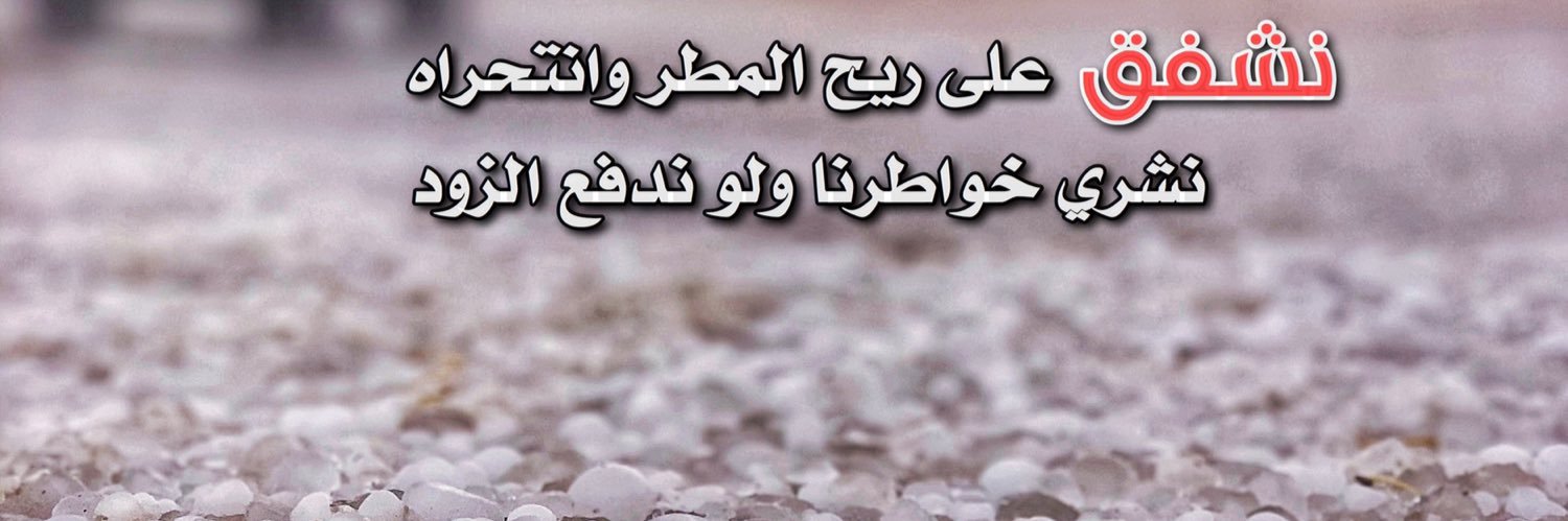 محمد الشريهي (أبوجنى). { زيت سلاف الجوف } banner