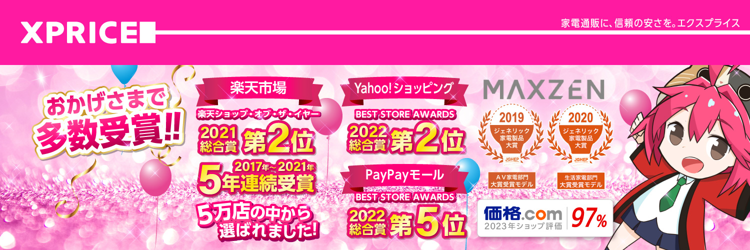 XPRICE（エクスプライス）【公式】's banner