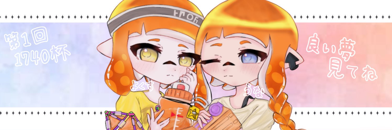 うなさん banner