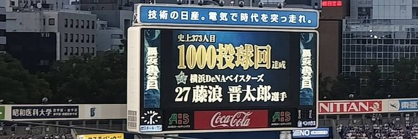 やめとま。 banner