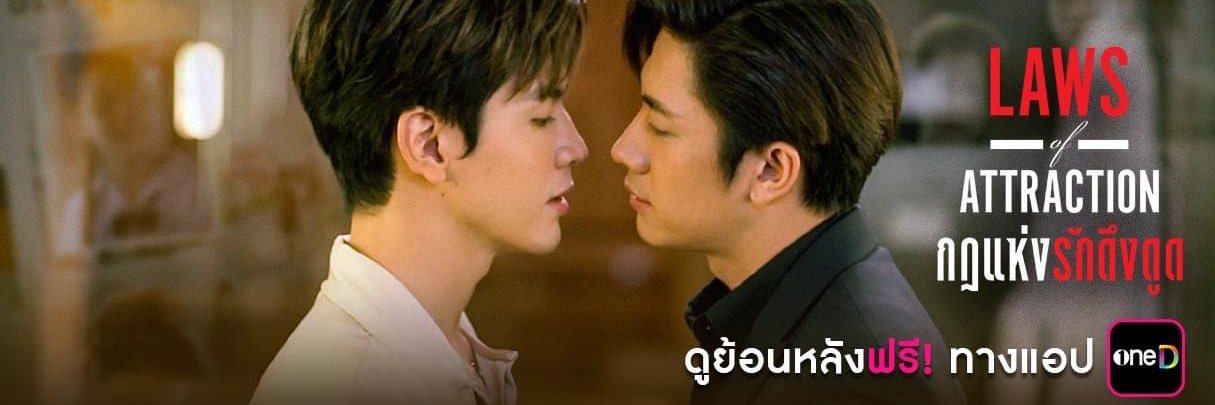 Laws Of Attraction_Official banner