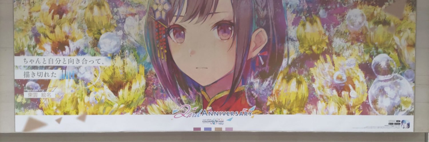 星よ、輝きの道を往け banner