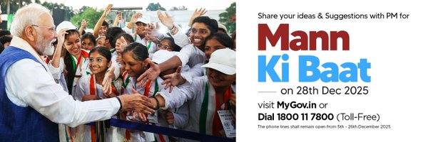 MyGovAssamese Profile Banner