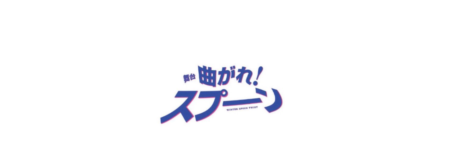 れっちゃん𓂃🥄⟡ banner