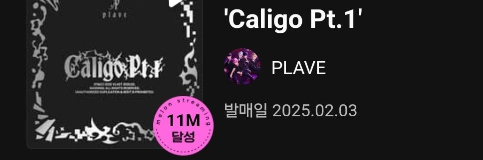 멈 (빛나는 뮤몸무) banner