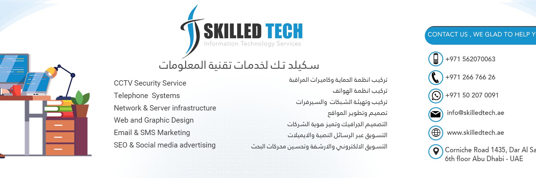 Skilledtechuae's profile banner image