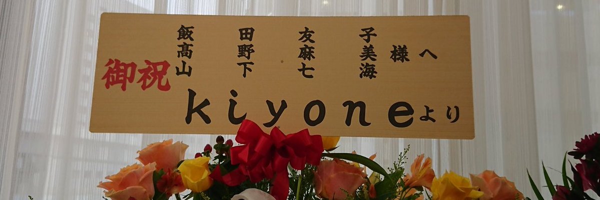 kiyone2's profile banner image