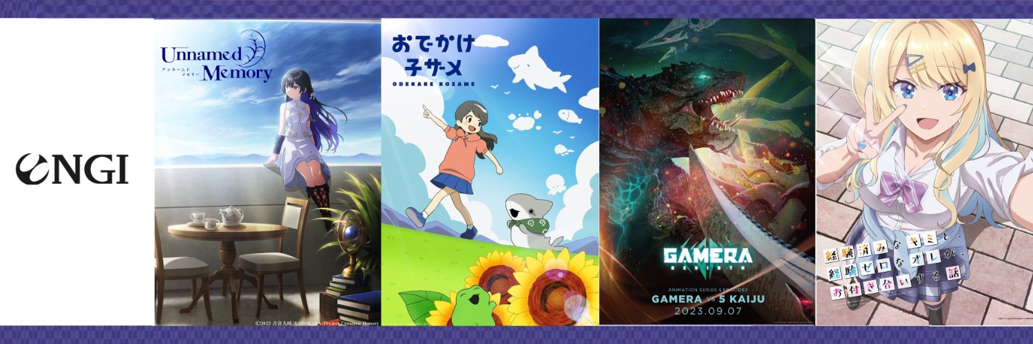 株式会社ENGI【公式】 banner