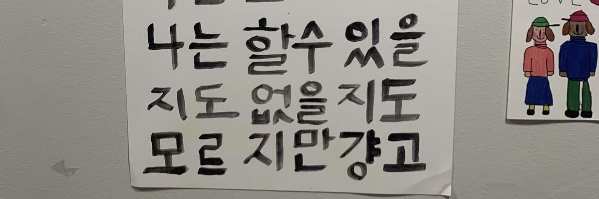 아방방 직장인 마일드구칠 ʕت̫ʔ banner